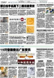 广州新闻爆料有哪些,聚焦城市热点事件与民生动态