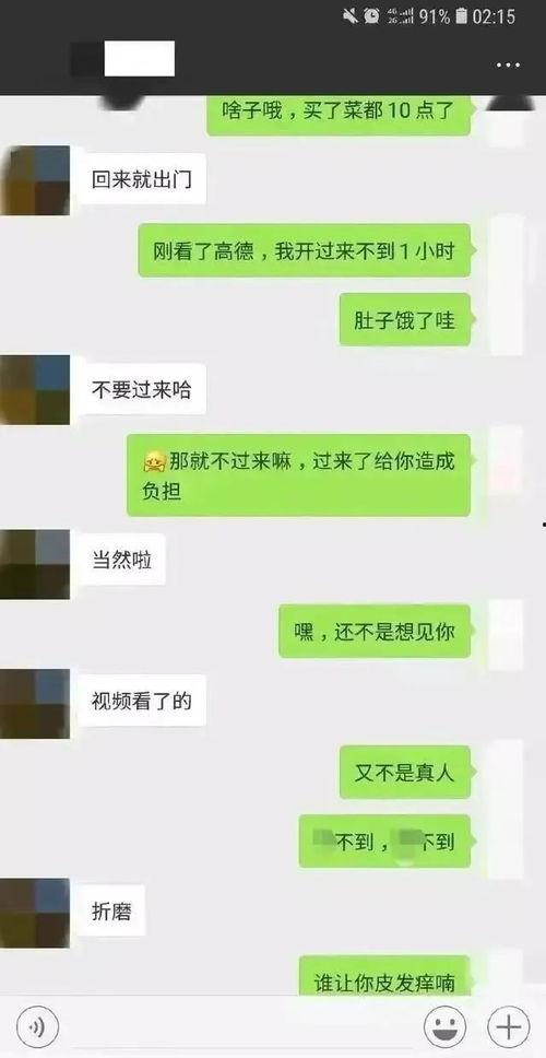 微信吃瓜聊天记录合集免费