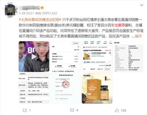 罗涛直播爆料最新消息,揭秘娱乐圈惊天大事件！