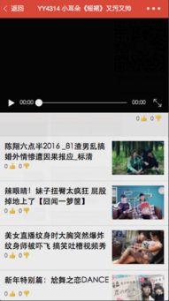 娱乐爆料阅读小程序,明星幕后故事大公开！